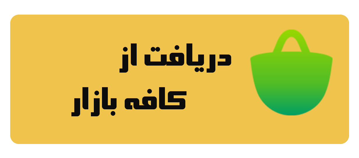 بازار