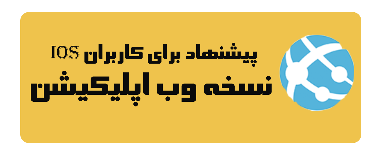 وب